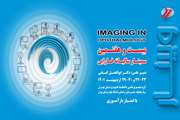 دکتر مهدی خداپرست: بیست و هشتمین سمینار سالیانه فارابی سمیناری متفاوت خواهد بود